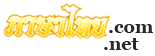 ThaiDomain(IDN)